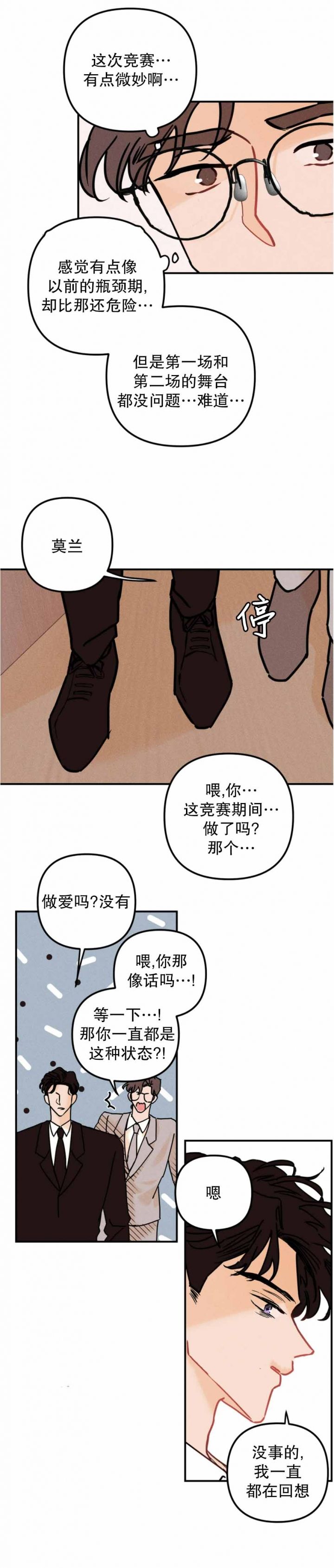 第89话2