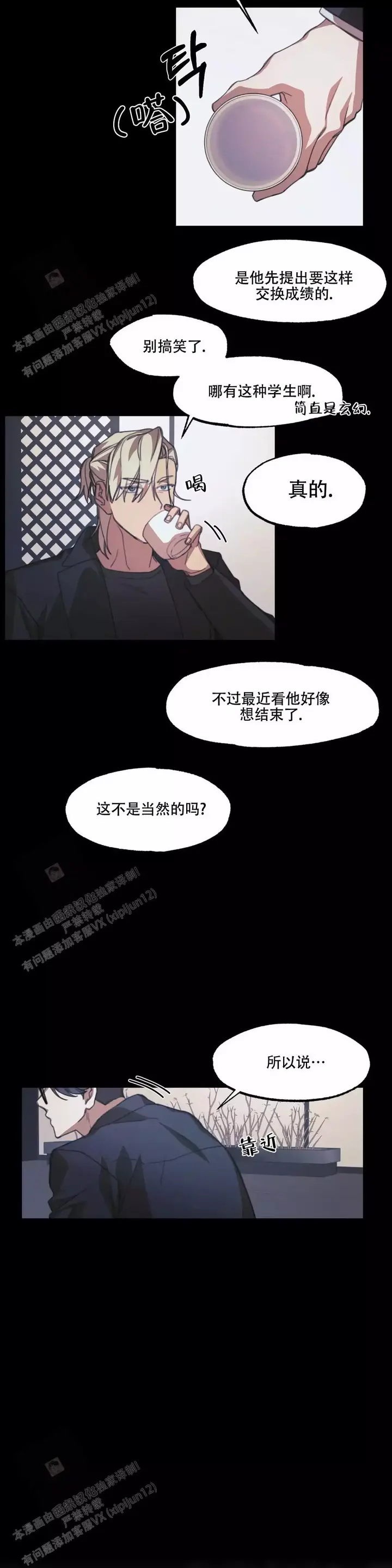 第5话3