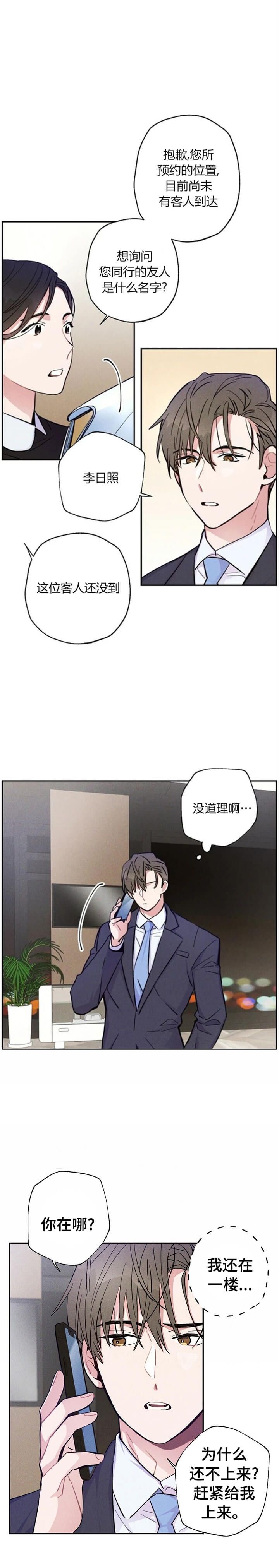 第45话4