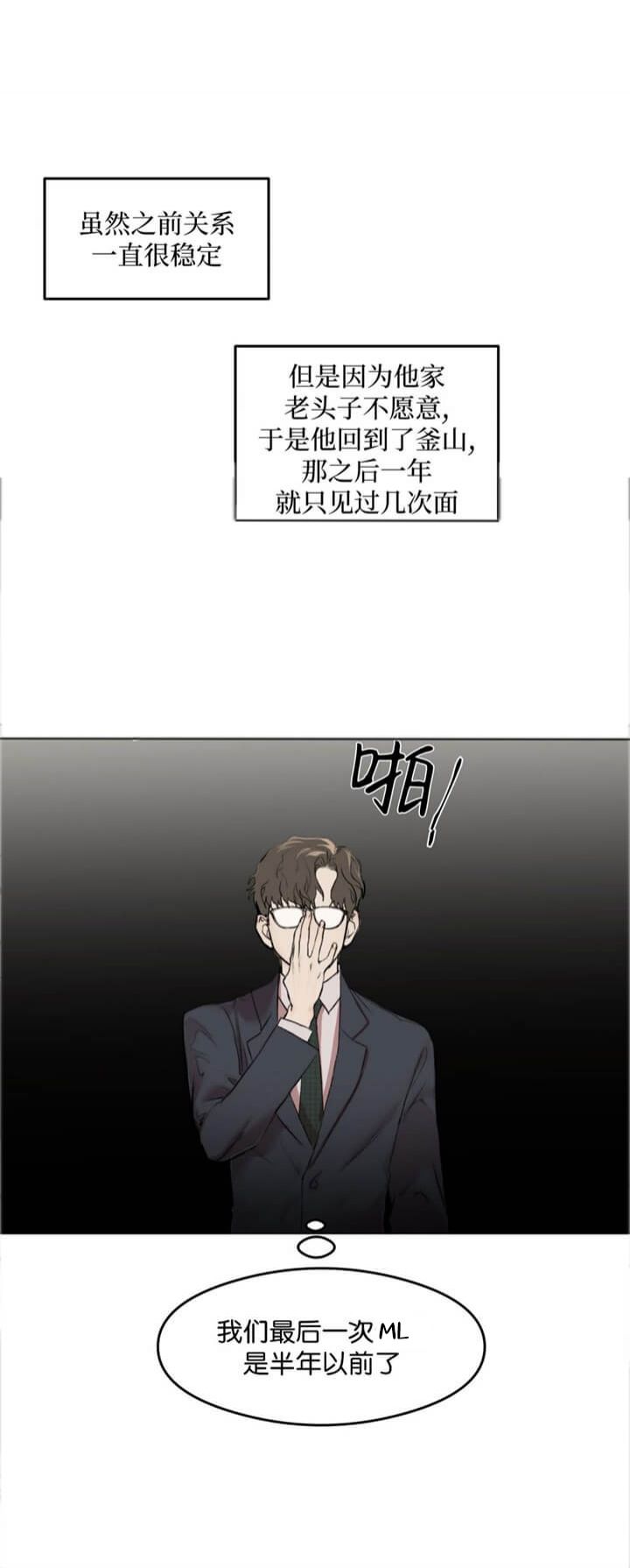 第11话3