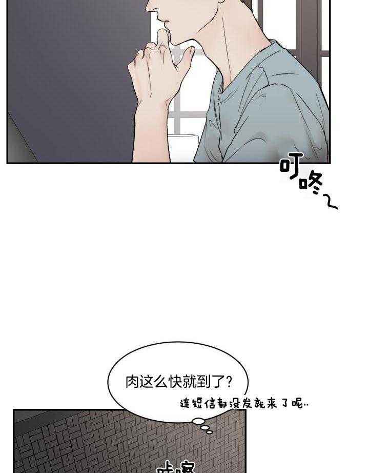 第81话15