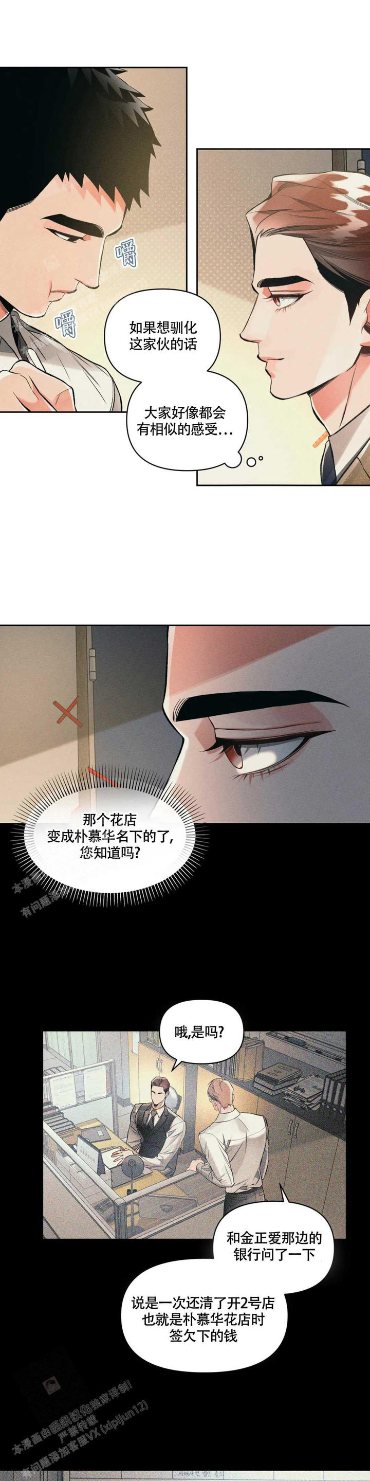 第49话6