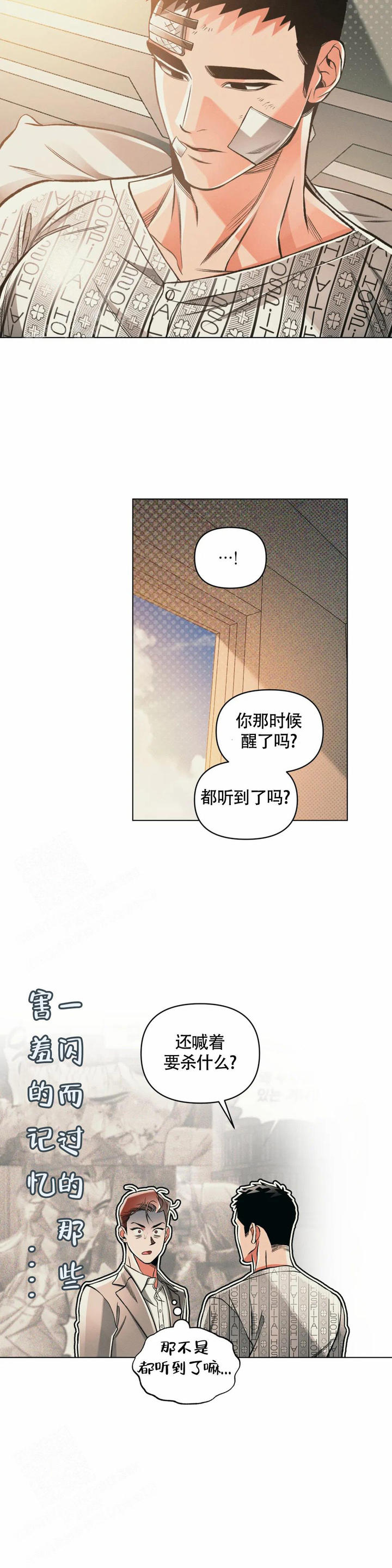 第73话3