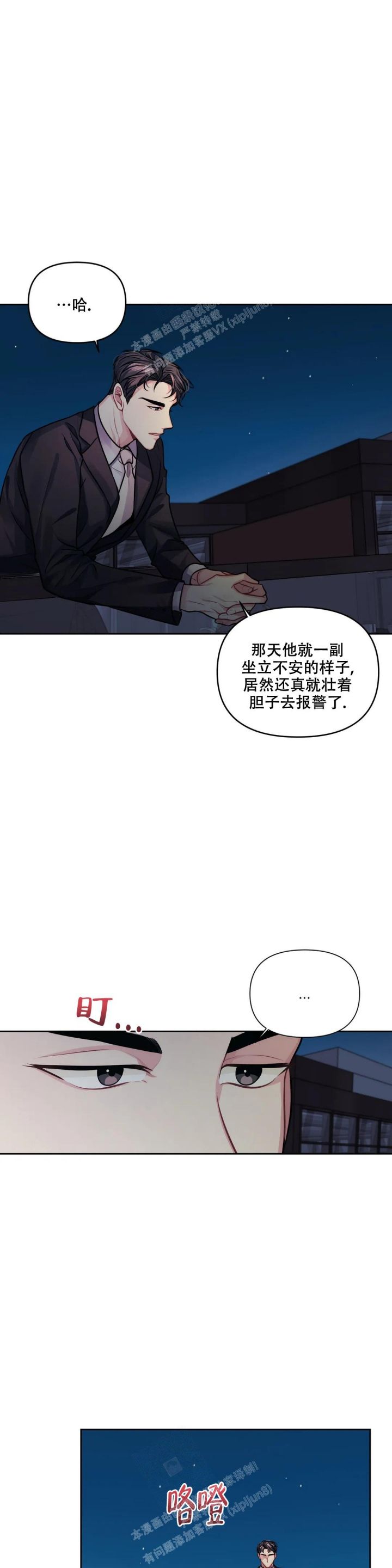 第4话3