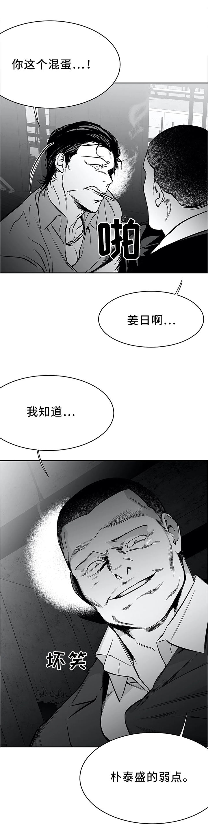 第47话6