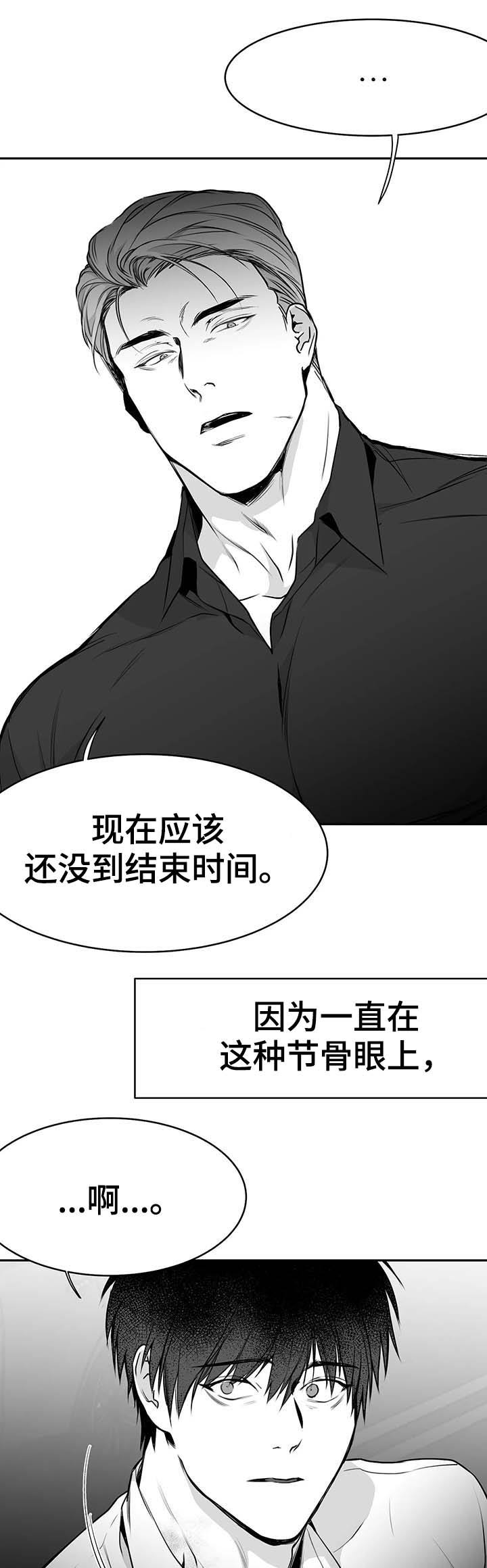 第61话8