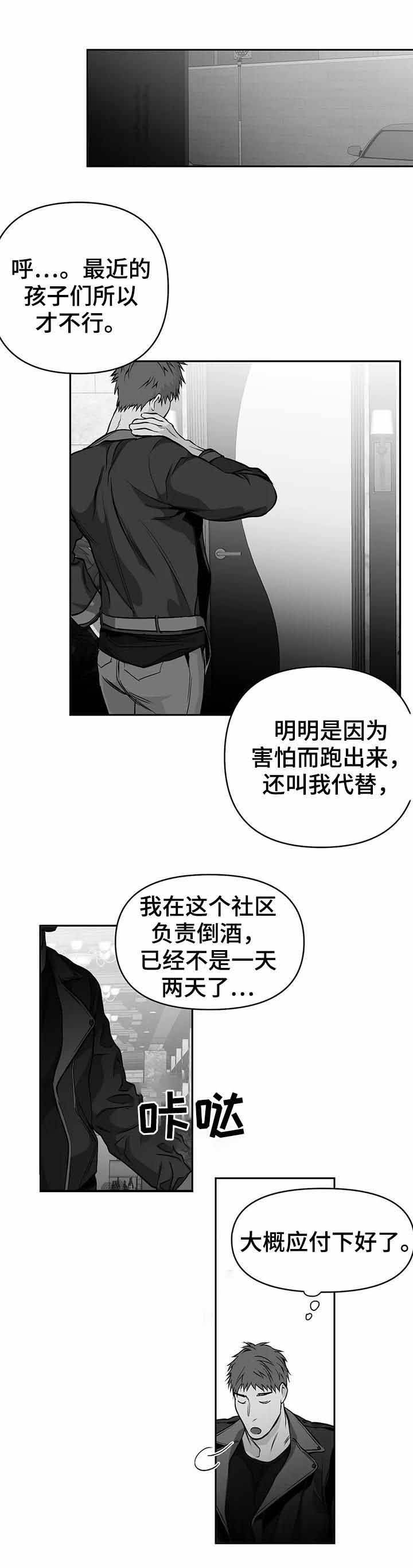 第76话8