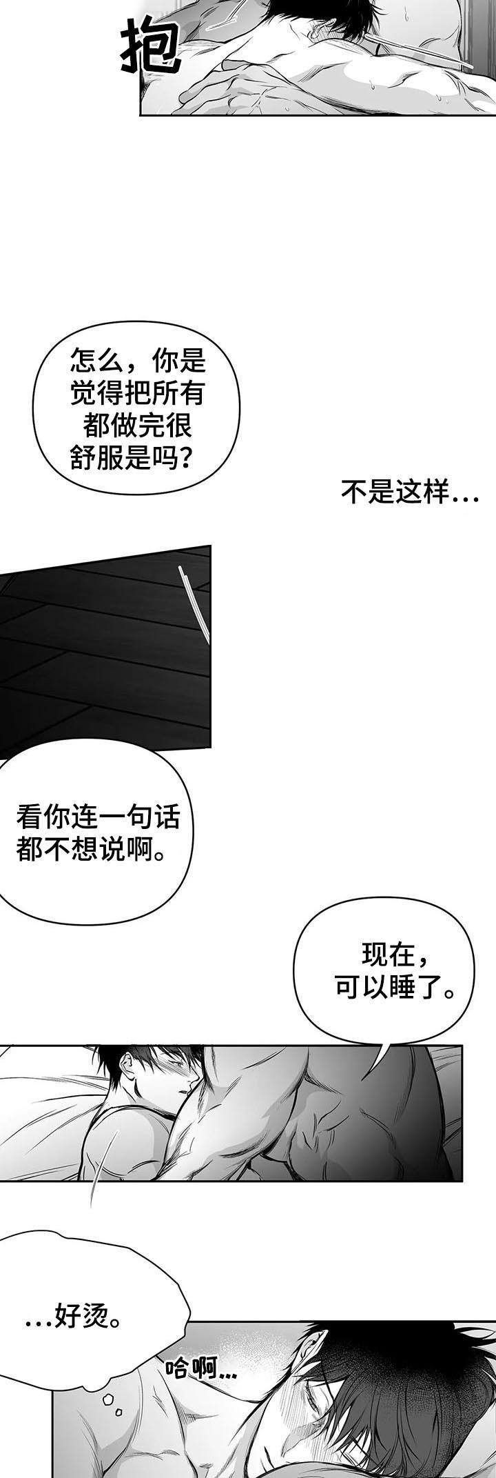 第81话5