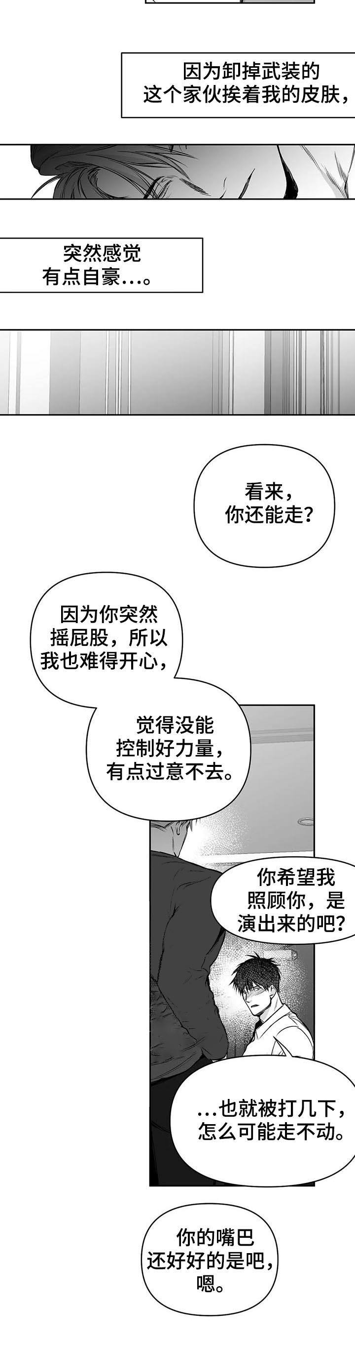 第81话7