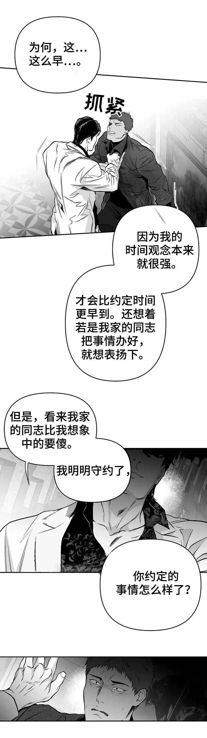 第85话7