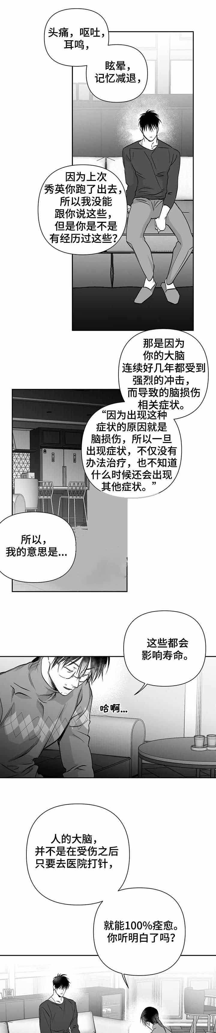 第91话6