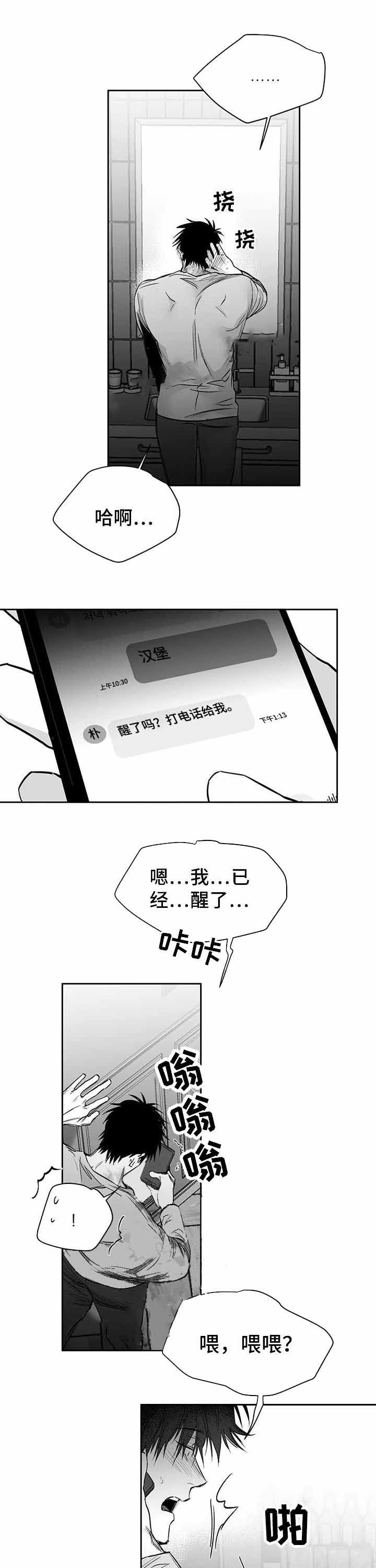 第98话7