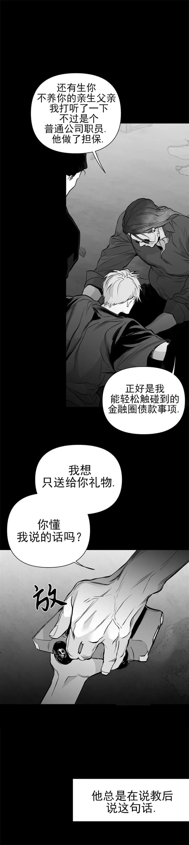 第109话11