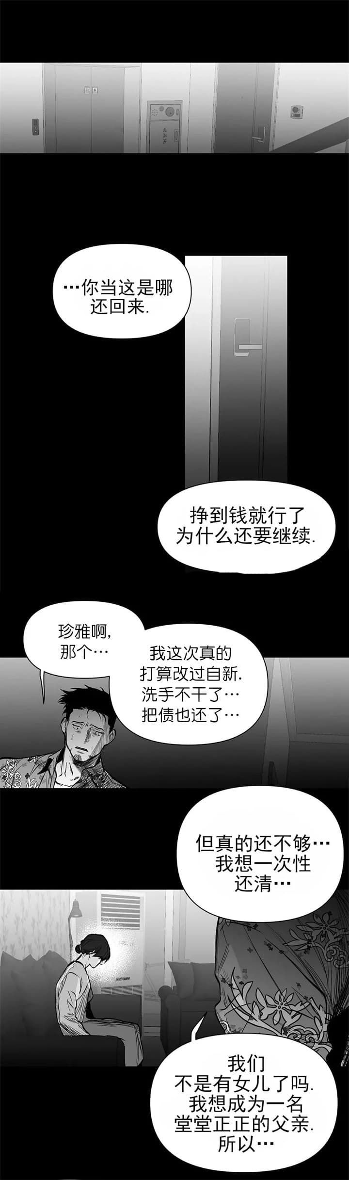 第109话20