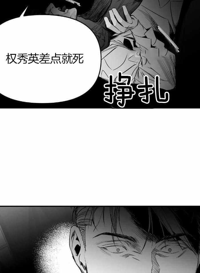 第174话7