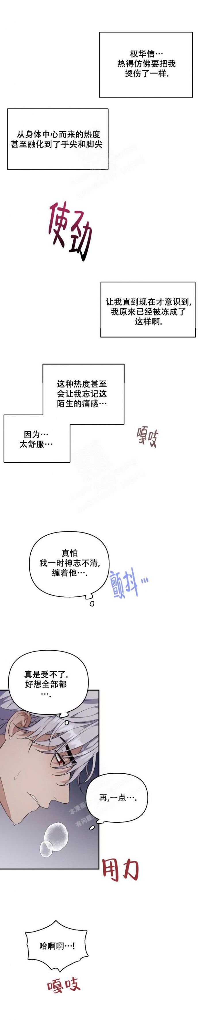 第23话4