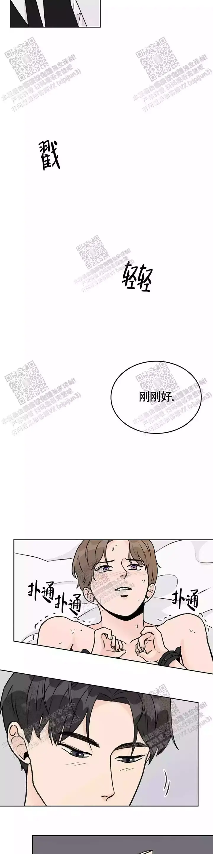 第19话8