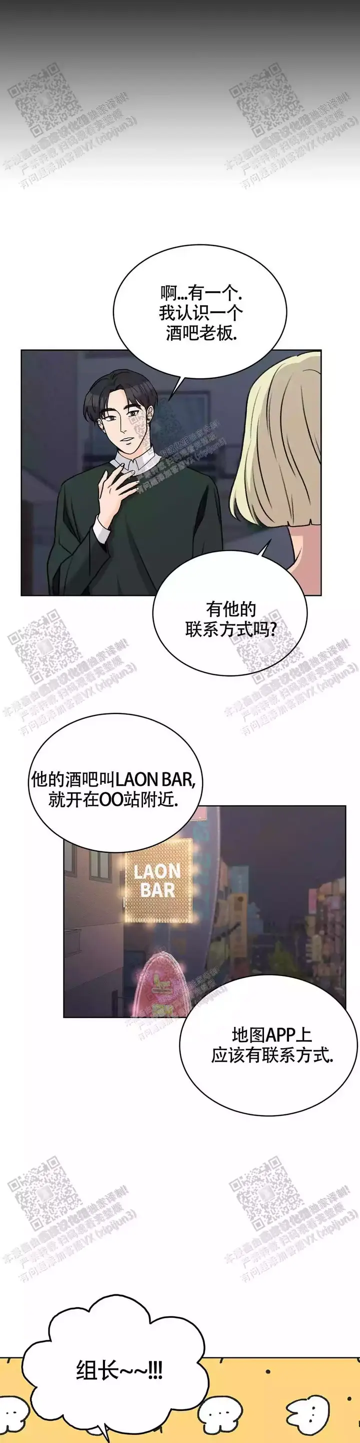 第29话10