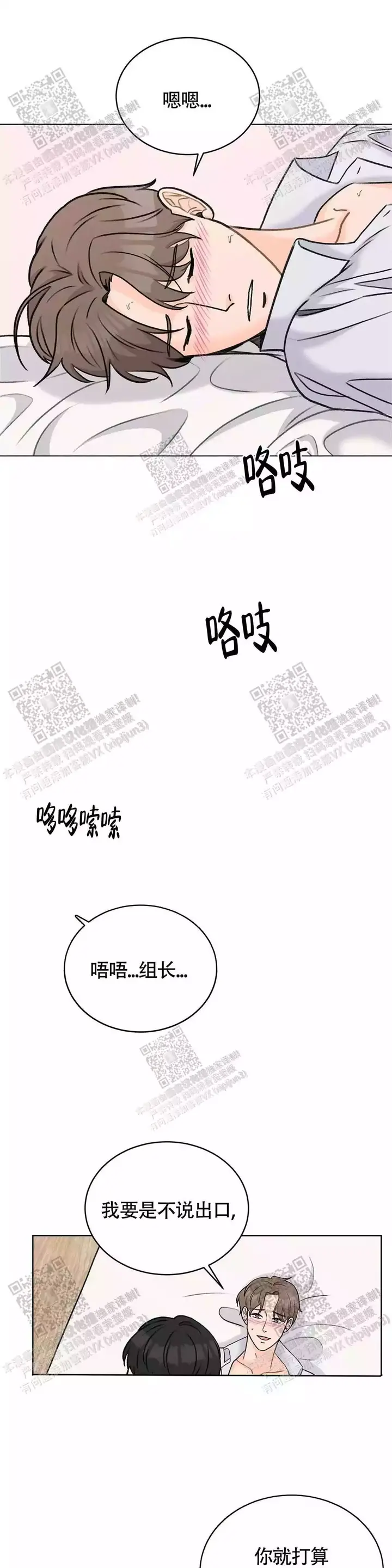 第34话23