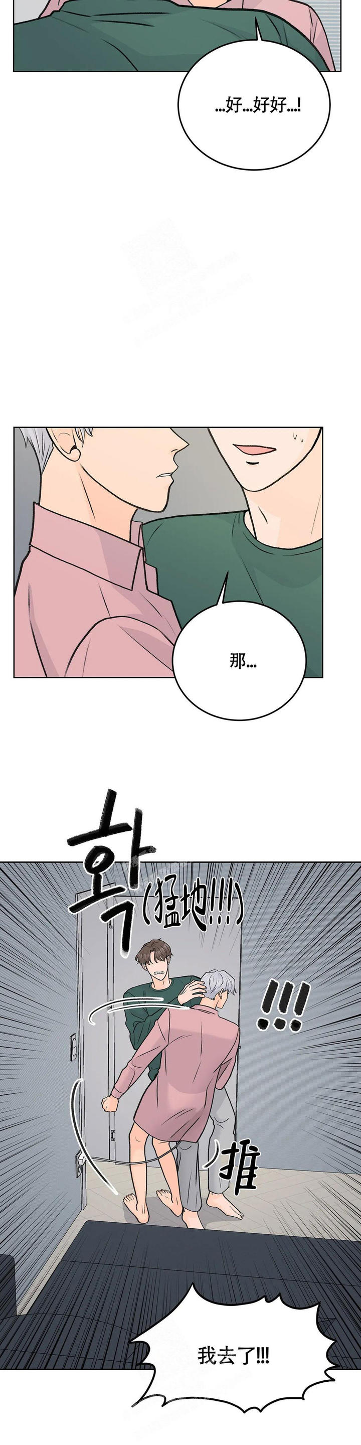 第56话3