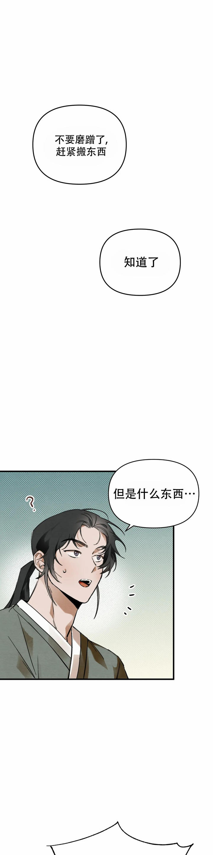 第3话0