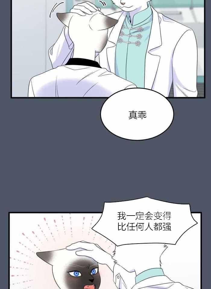 第83话6