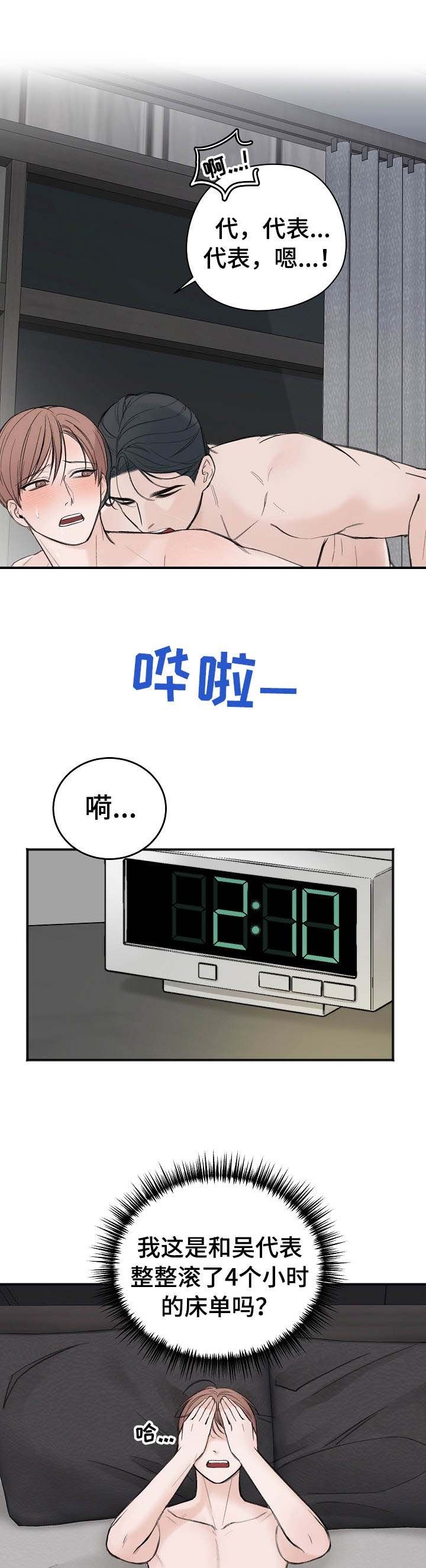 第28话4