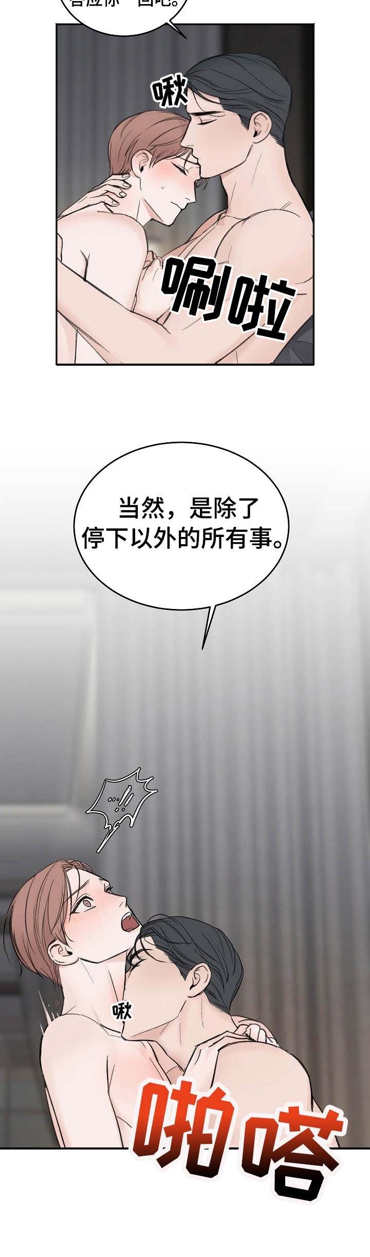 第28话2