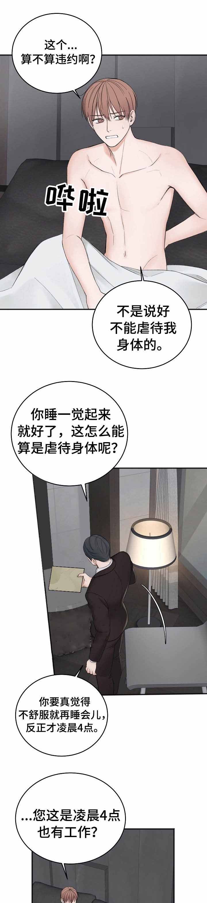 第36话7