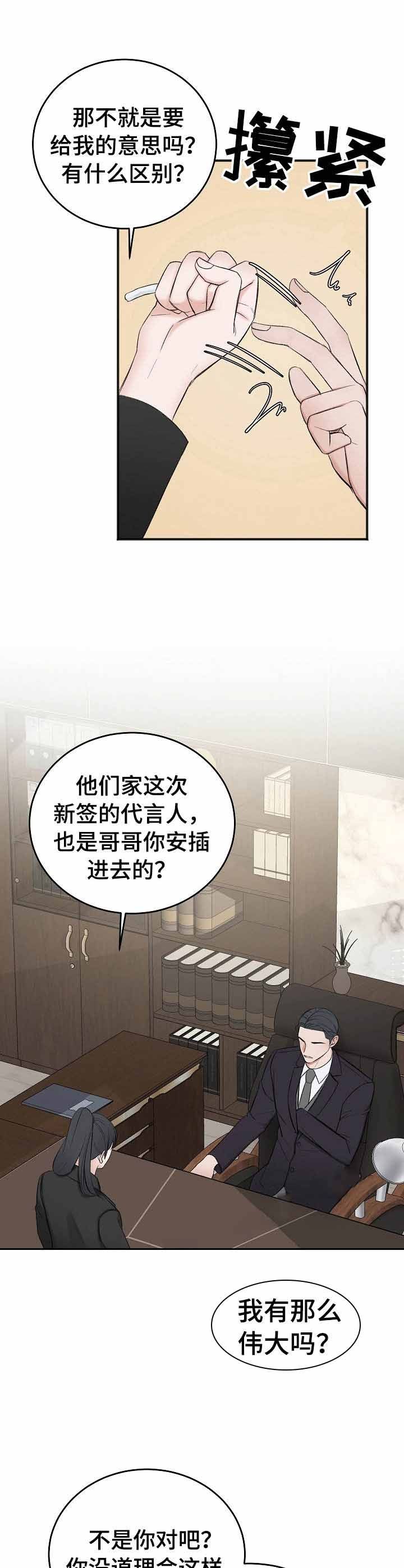 第40话4