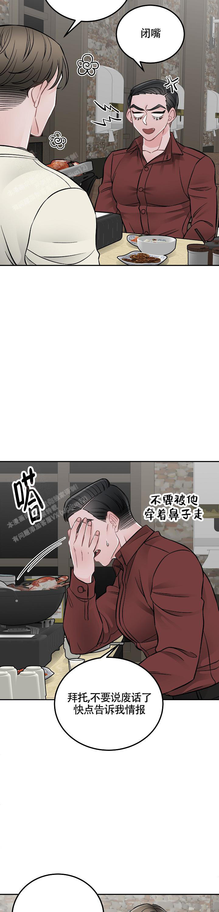 第16话5