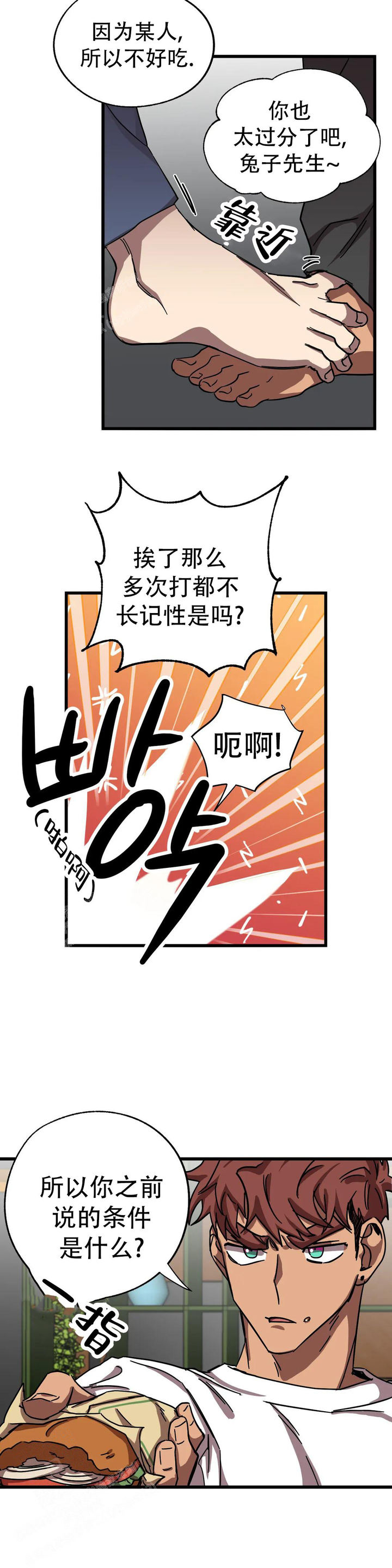 第36话4