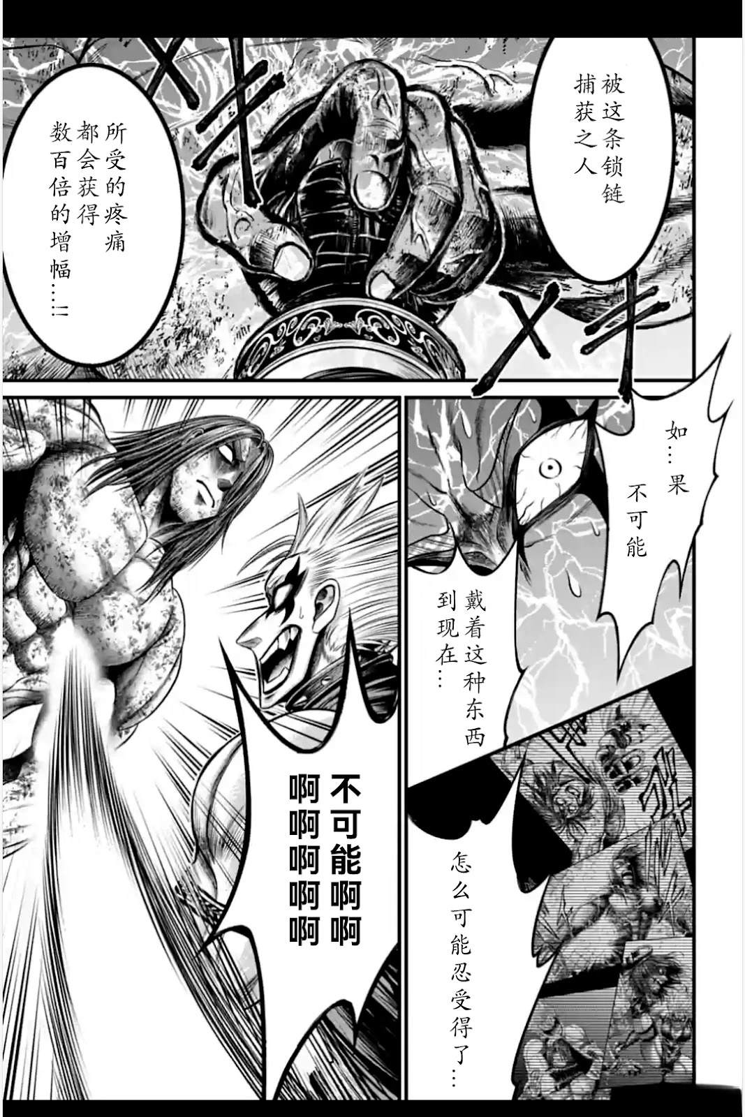 第7话 第39页