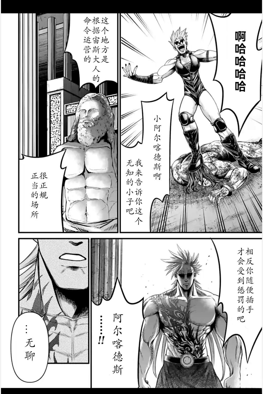 第7话 第30页