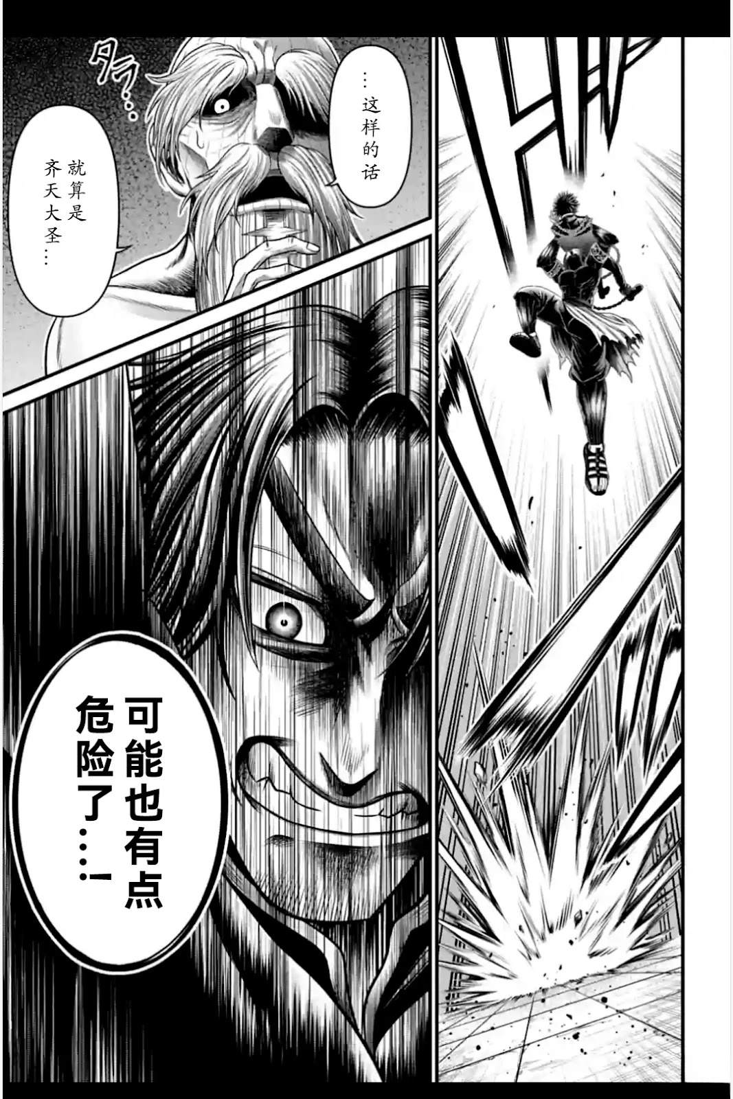 第7话 第11页