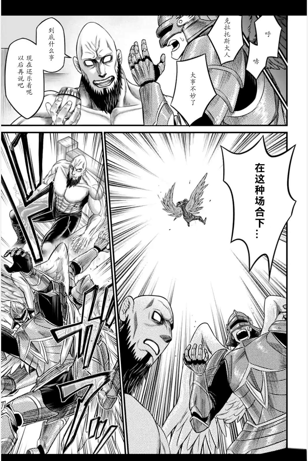 第7话 第25页