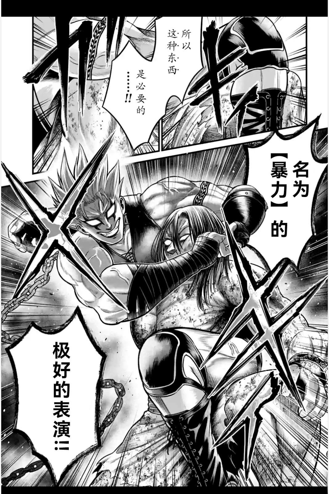 第7话 第21页