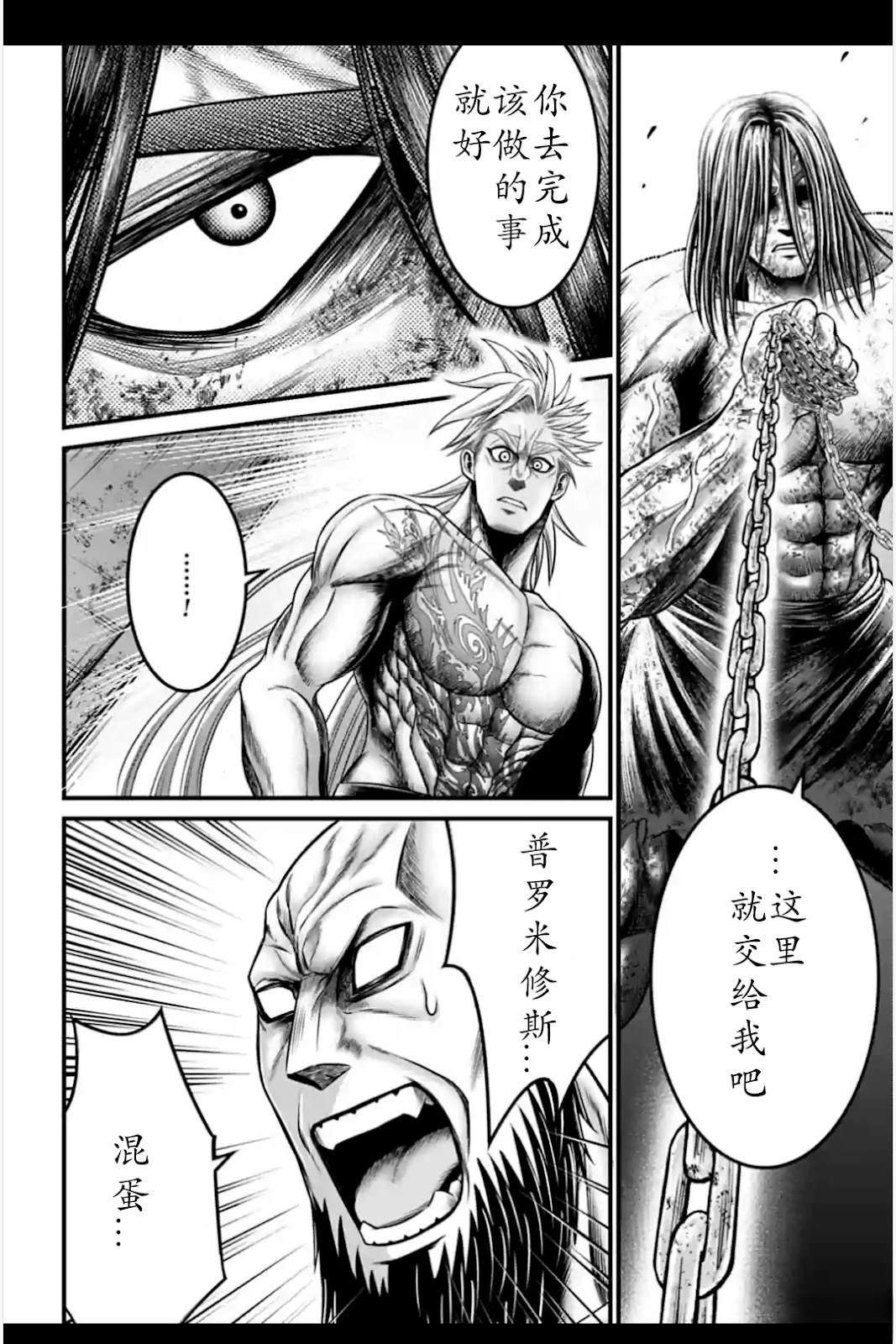 第7话 第34页