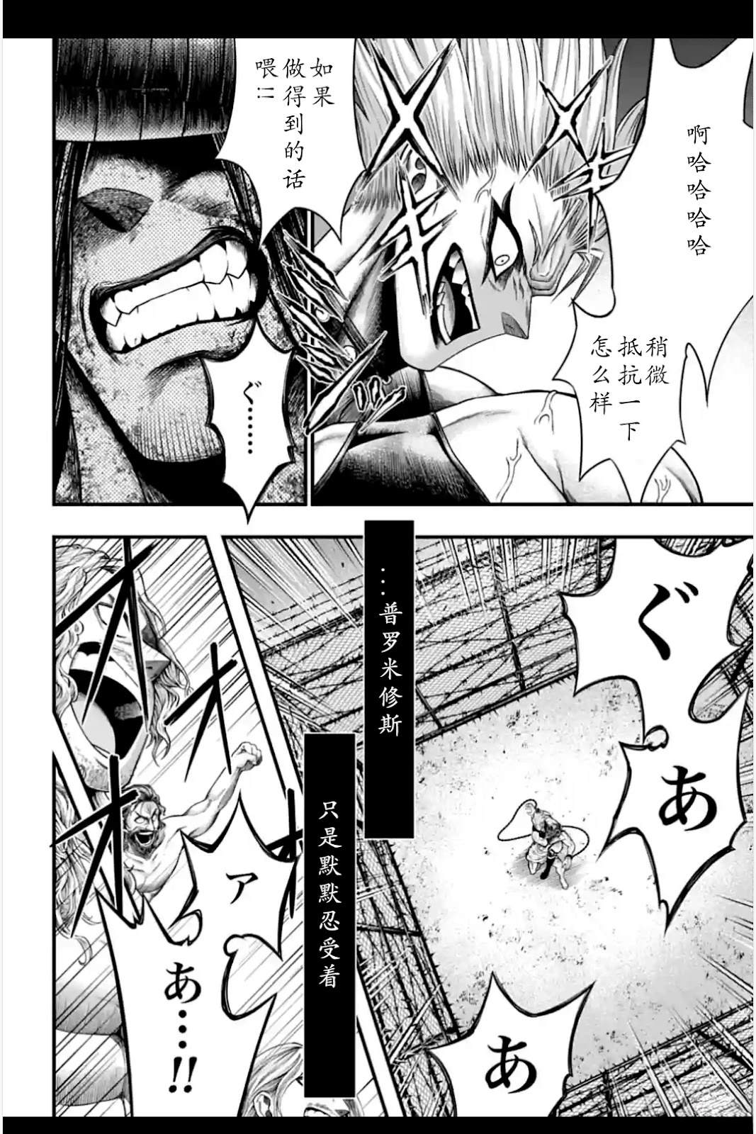 第7话 第22页