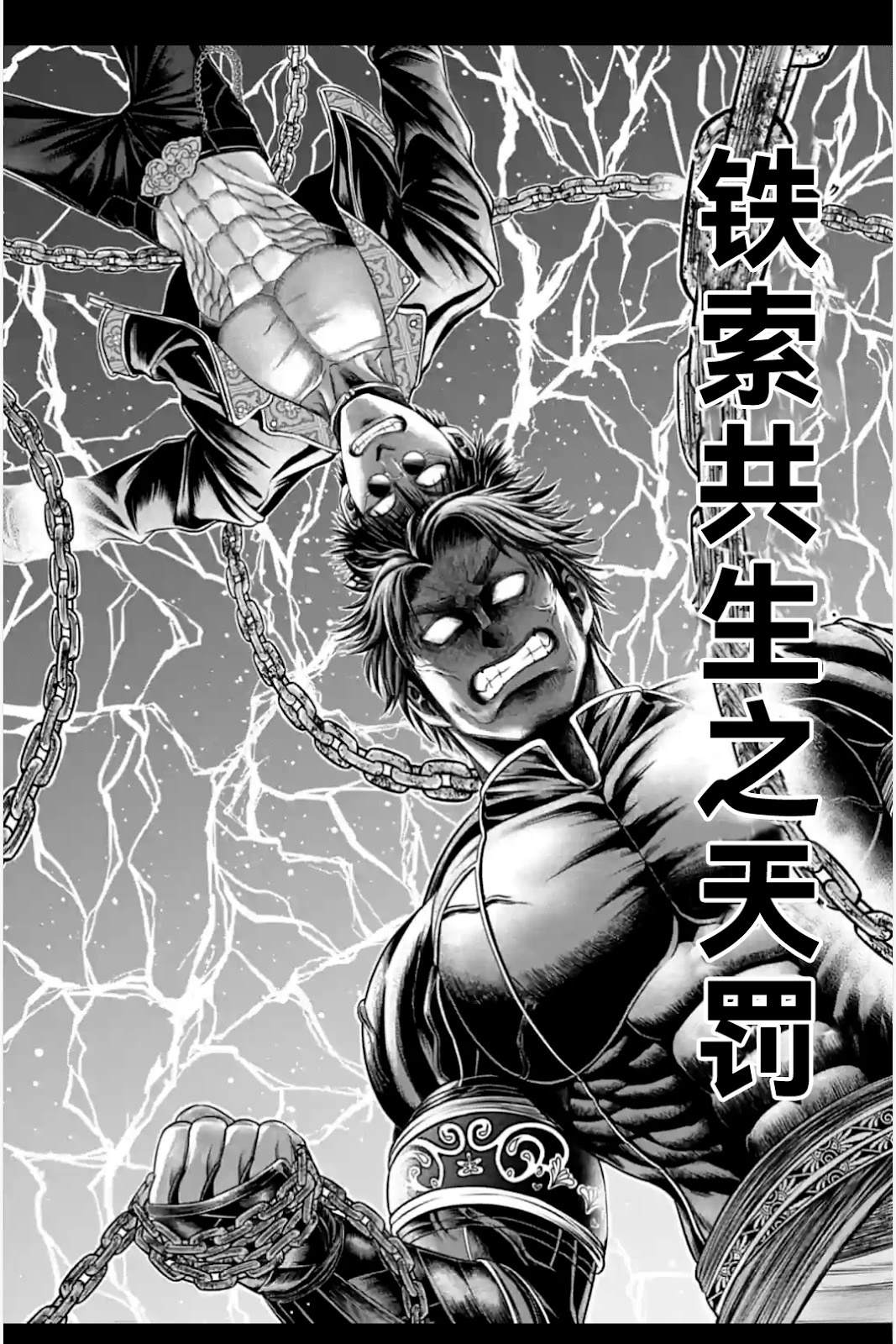 第7话 第8页