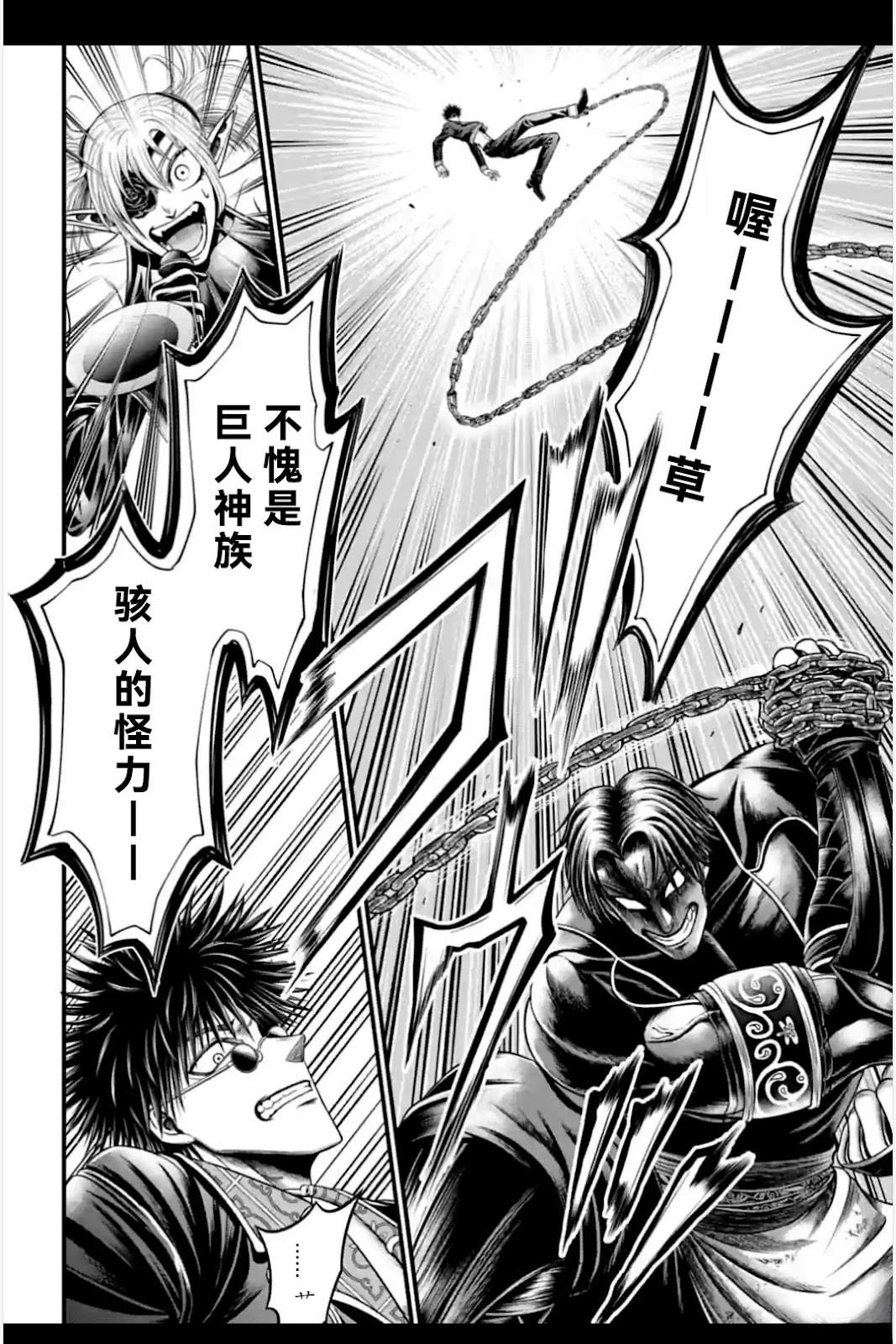 第7话 第4页