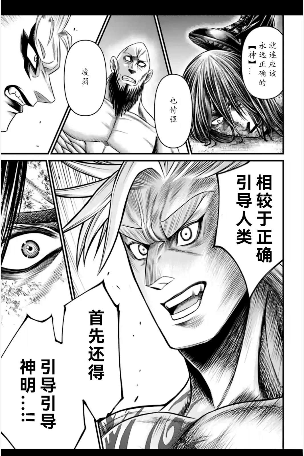 第7话 第31页