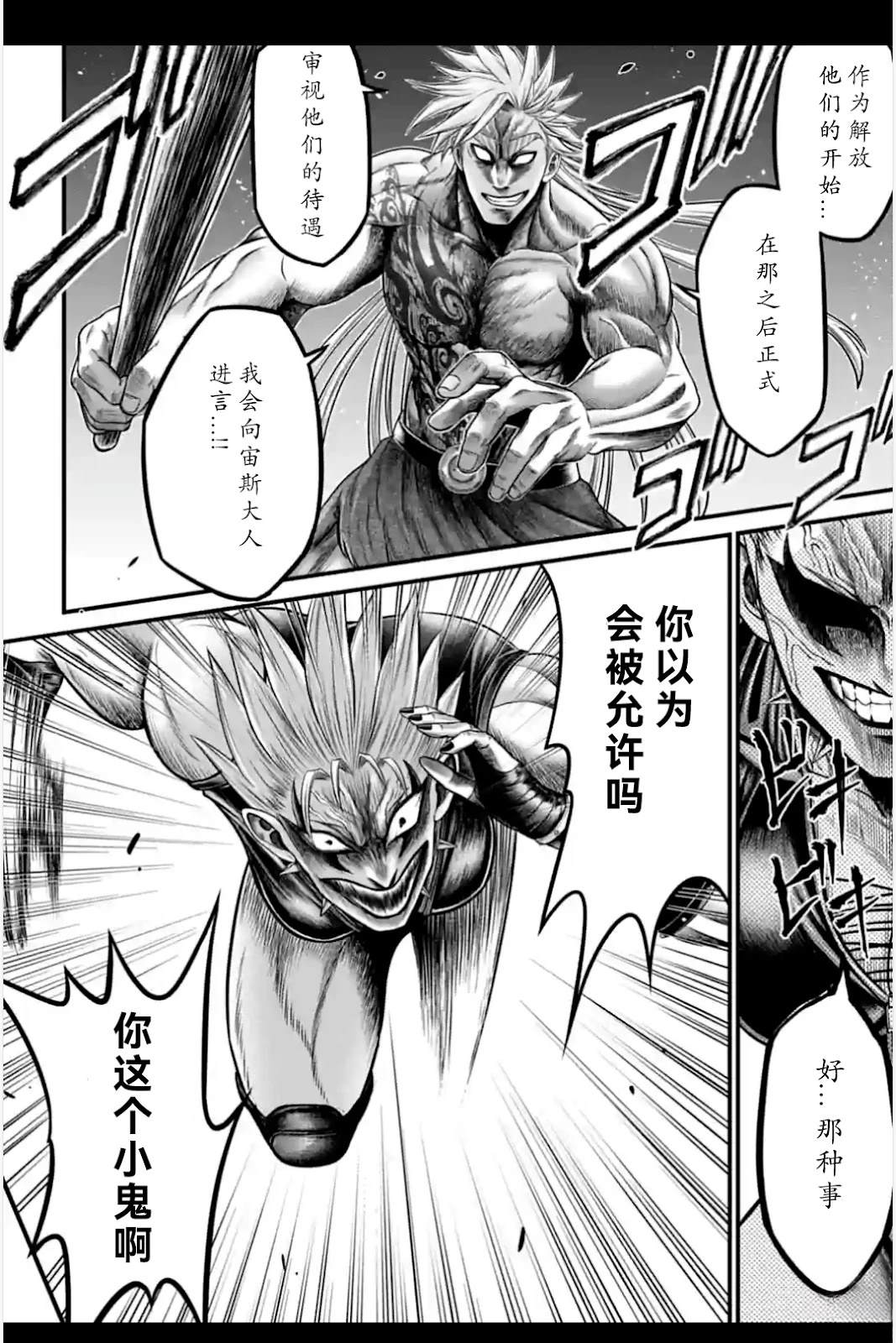 第7话 第32页