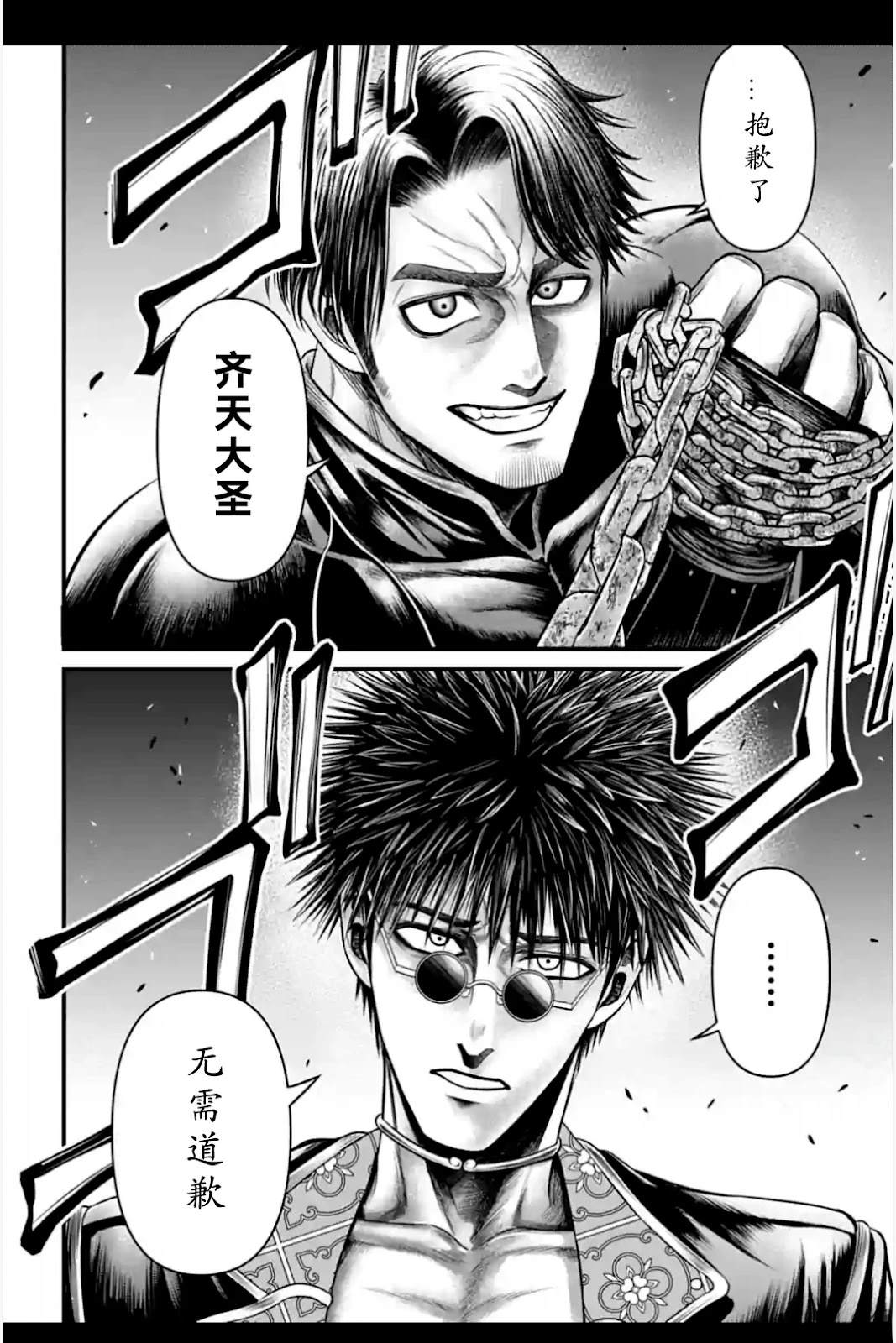 第7话 第2页