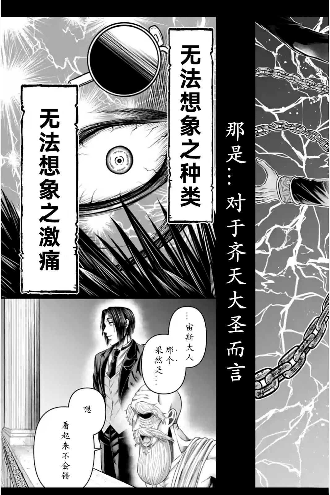 第7话 第9页