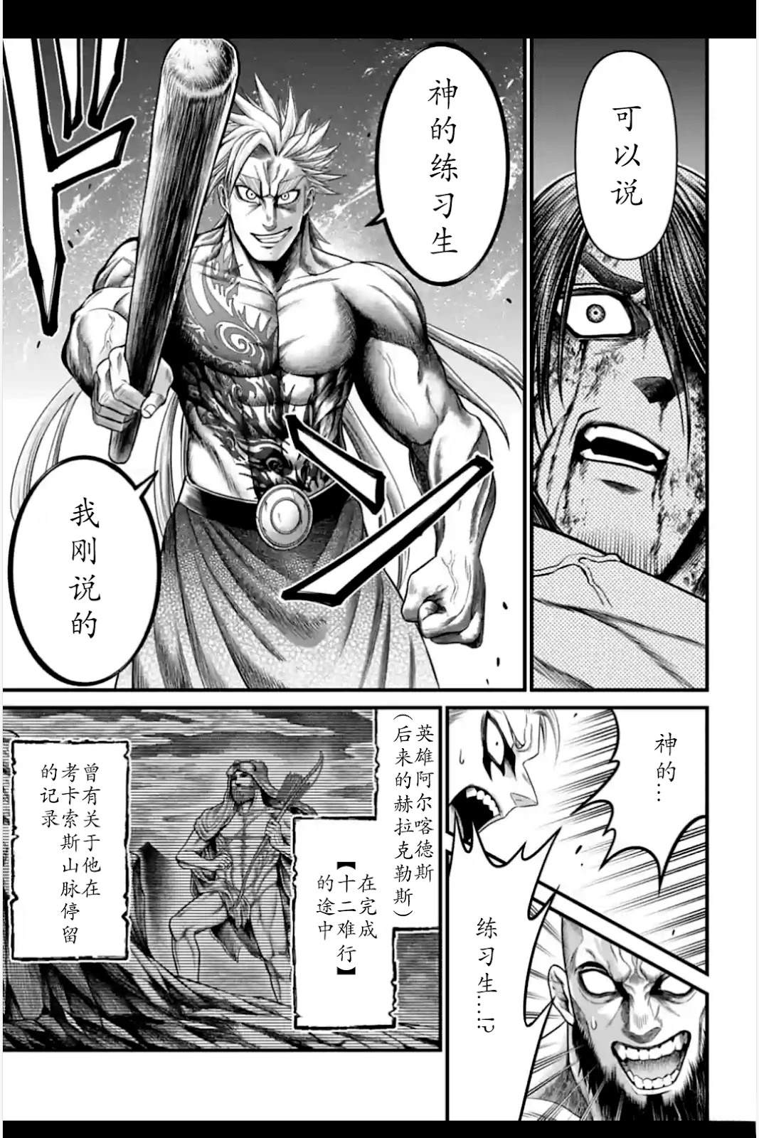 第7话 第27页