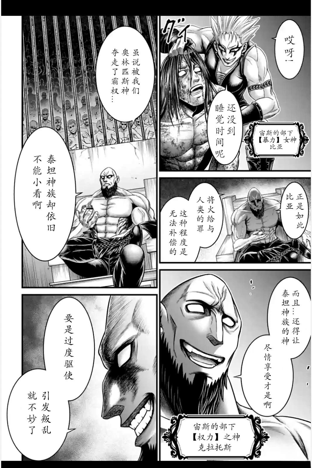 第7话 第20页