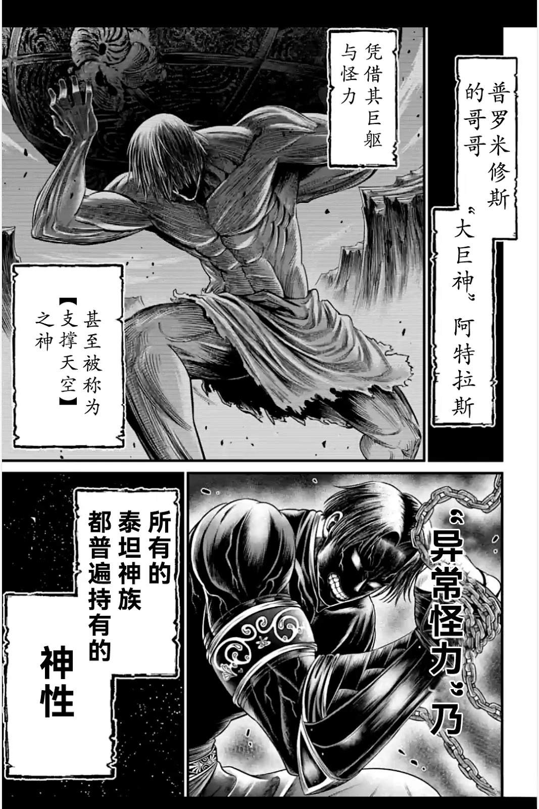 第7话 第5页