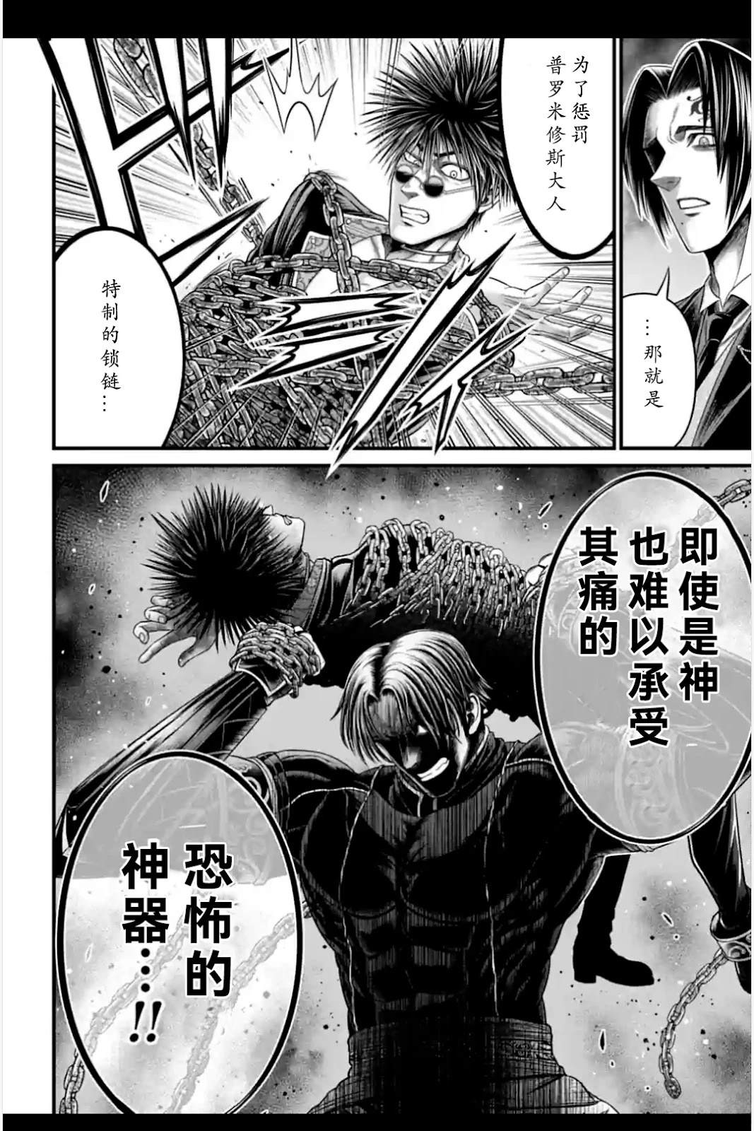 第7话 第10页