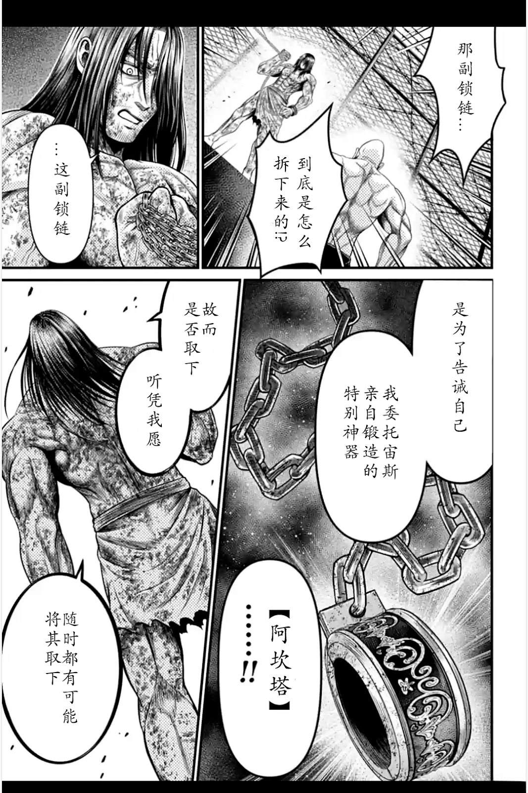 第7话 第35页